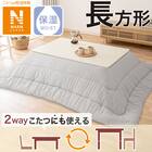こたつ掛けふとん 長方形(NウォームSP FL2407 GY) 1枚目画像