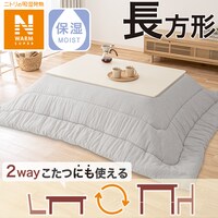 こたつ掛けふとん 長方形(NウォームSP FL2407 GY)
