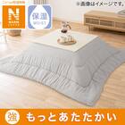 こたつ掛けふとん 長方形(NウォームSP FL2407 GY) 2枚目画像