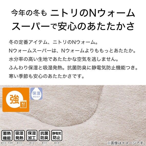 こたつ掛けふとん 長方形(NウォームSP FL2407 GY) 6枚目画像