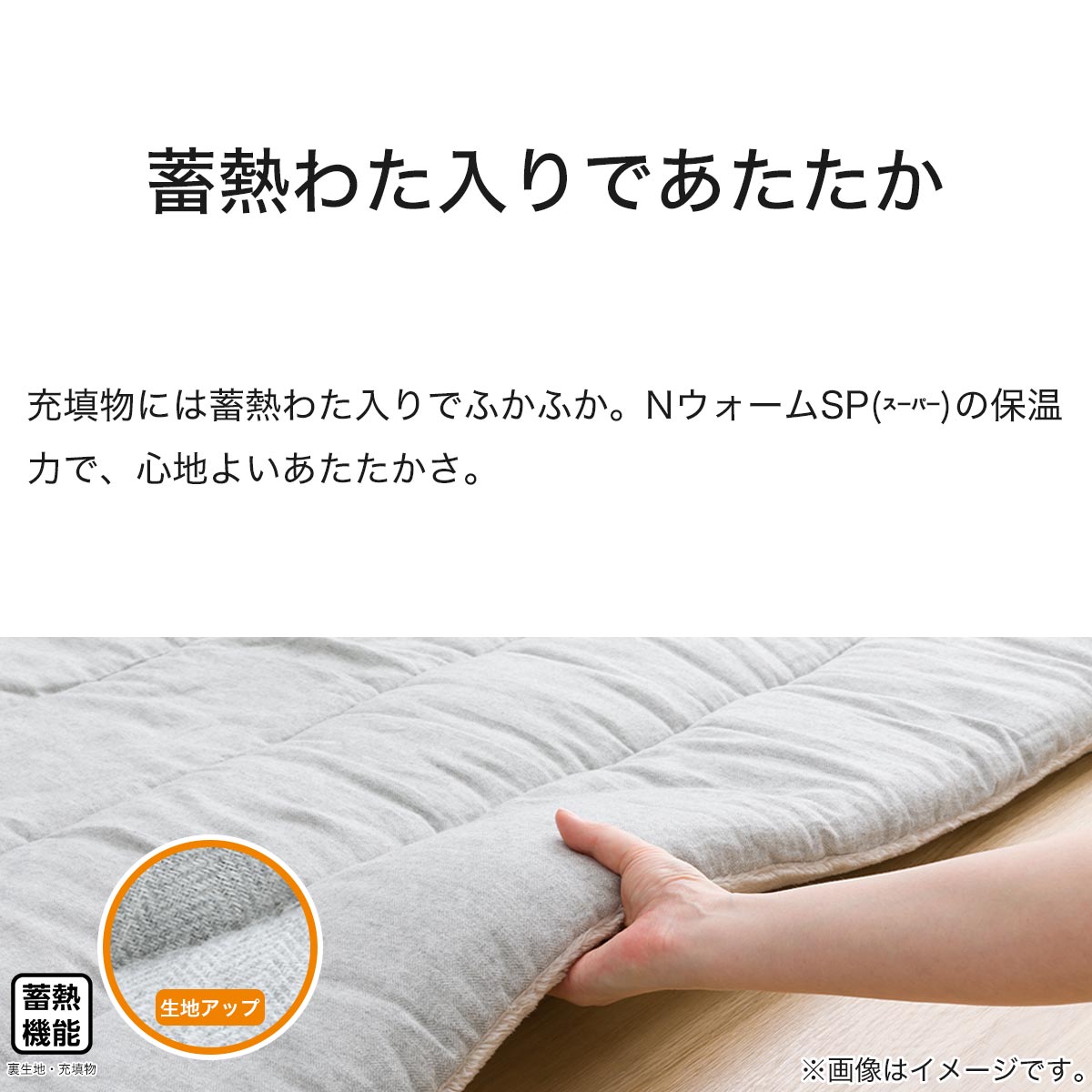 こたつ掛けふとん 長方形(NウォームSP FL2407 GY)通販 | ニトリ