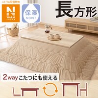 こたつ掛けふとん 長方形(NウォームSP KO2408 BE)