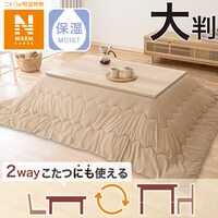 こたつ掛けふとん 大判(NウォームSP KO2408 BE)