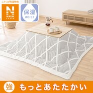 こたつ掛けふとん(NウォームSP BJ2410)