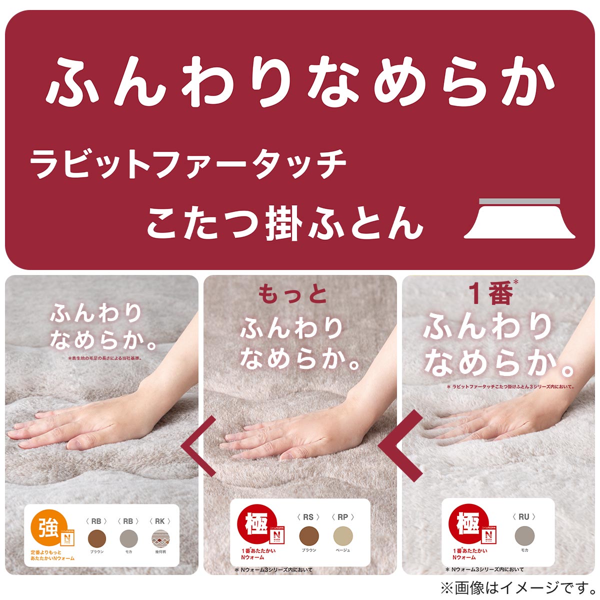 大判ニトリこたつ掛ふとん　(NウォームSP RB2314 BE)クリーニング済み ニトリ こたつ掛ふとん 長方形(NウォームSP RB2312 MO) - メルカリ