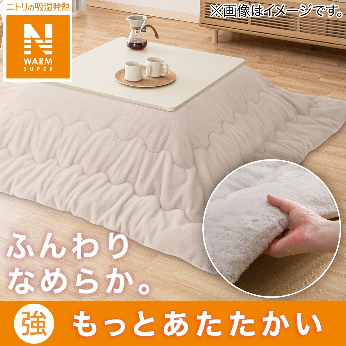 ニトリ　リバーシブルこたつ掛ふとん&こたつ敷ふとん　セット　長方形　新品 楽天市場】ふわ×ポコ リバーシブルこたつ掛布団 ニトリ