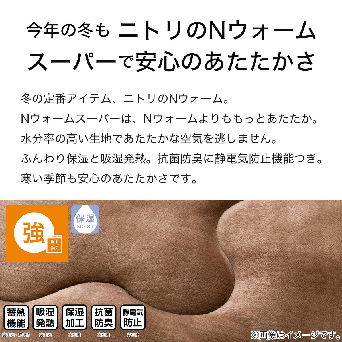 こたつ掛ふとん 長方形(NウォームSP RB2411 BR) | ニトリネット【公式