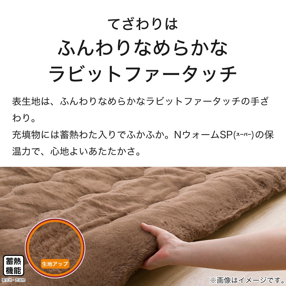 ラビットタッチ 掛け布団 暖かさレベル5 Nウォーム両面使える