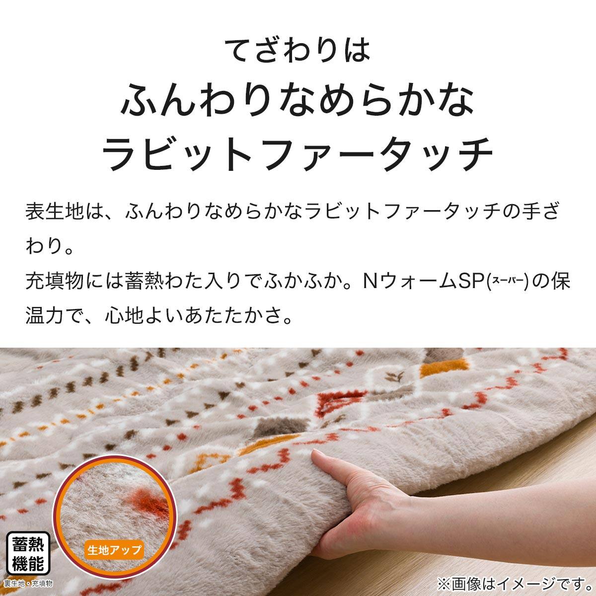 高さが変えられる2Wayこたつ・掛ふとんセット(NV02 8060 WW + RK2412