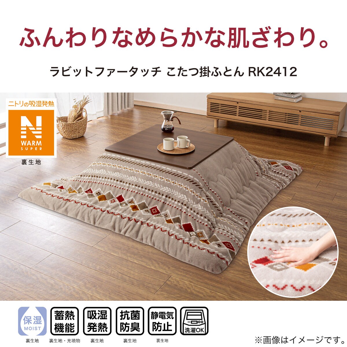 早い者勝ち【新品同様】ニトリ 2Way こたつ テーブル+こたつ布団セット ニトリ 高さが変えられる2Wayこたつ (NV02 8060 WW) : ニトリ