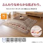 高さが変えられる2Wayこたつ・掛ふとんセット(NV02 8060 WW + RK2412) 14枚目画像