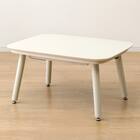 高さが変えられる2Wayこたつ・掛ふとんセット(NV02 8060 WW + RK2412) 17枚目画像