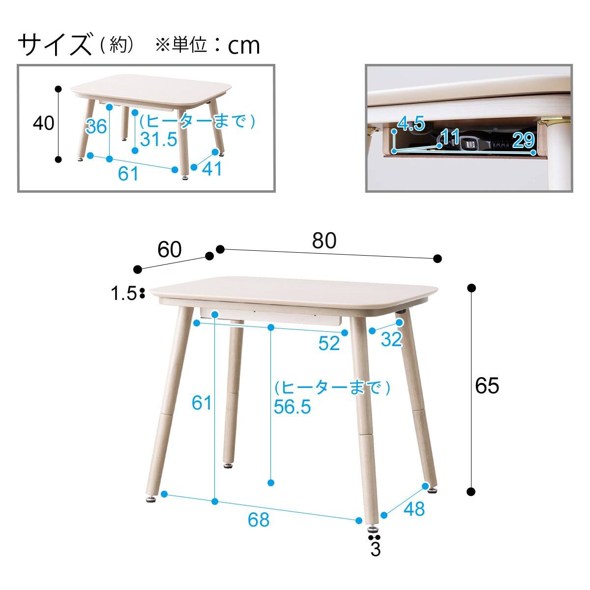 高さが変えられる2Wayこたつ・掛ふとんセット(NV02 8060 WW + RK2412