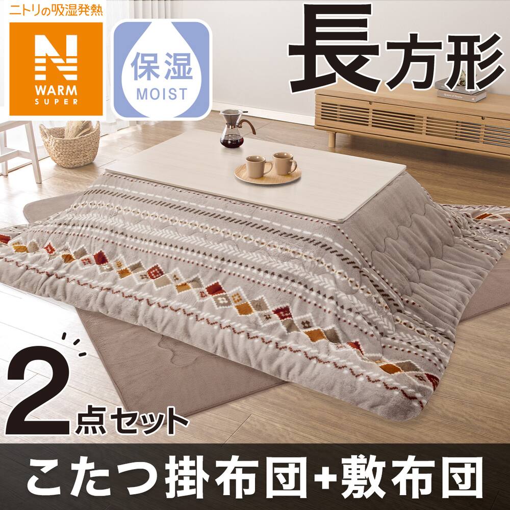 美原店 長方形コタツテーブル