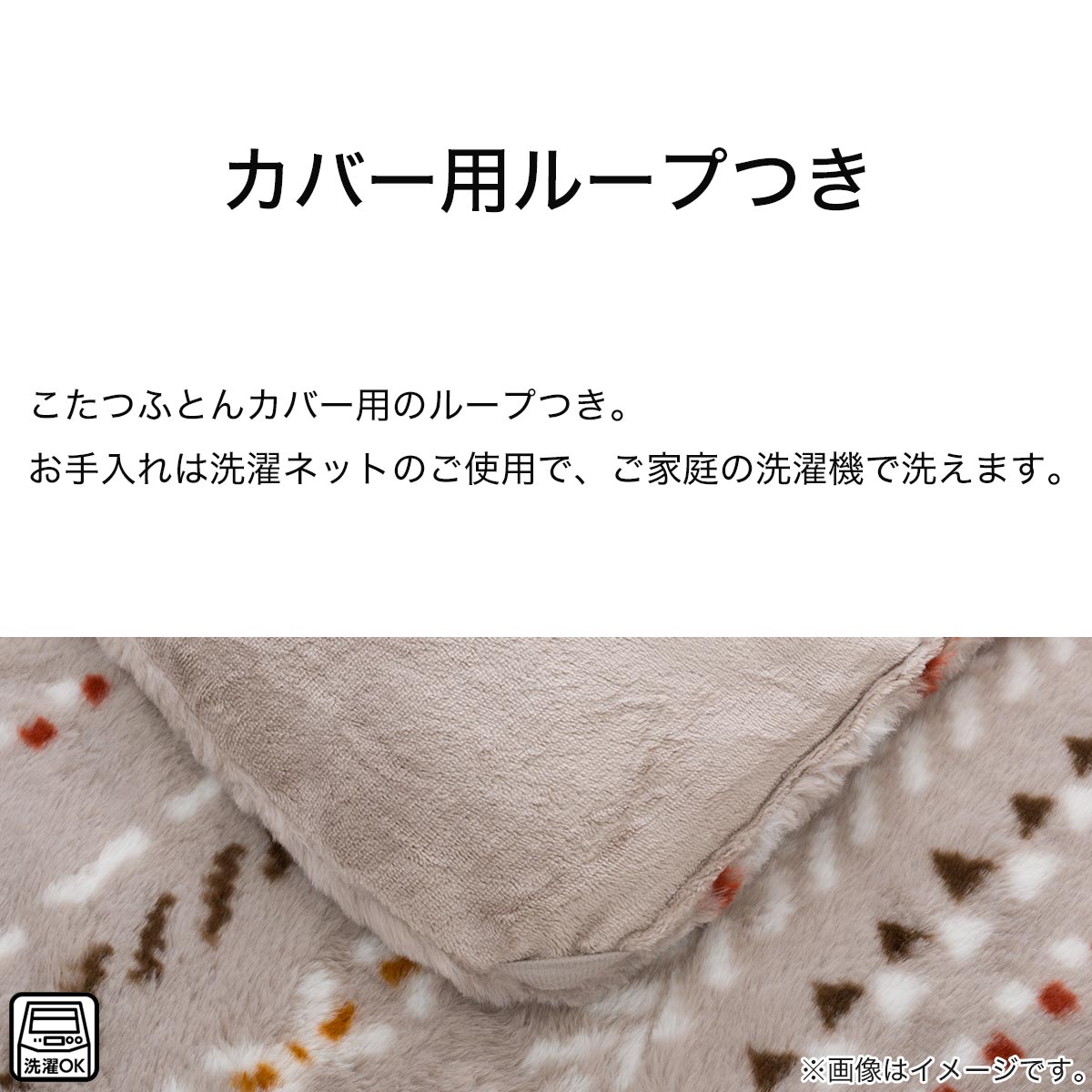ニトリ　こたつ掛け布団 Nウォーム 長方形　新品 ニトリ Yahoo!店 - こたつ布団｜Yahoo!ショッピング