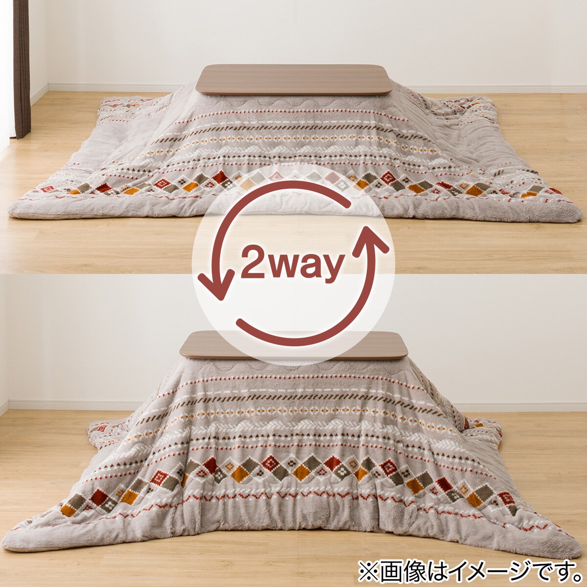 こたつ掛ふとん 特大判(NウォームSP RK2412)通販 | ニトリネット【公式】 家具・インテリア通販