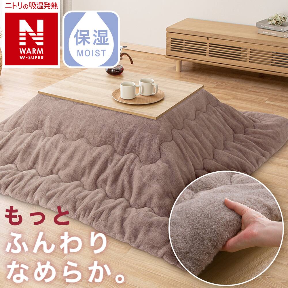美原店 長方形コタツテーブル