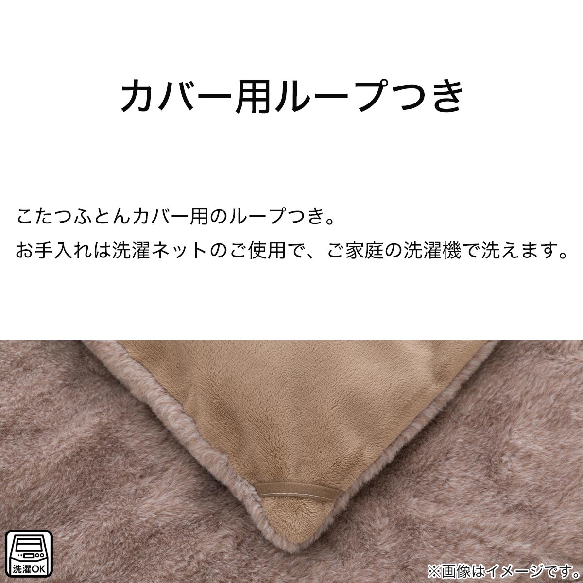 ニトリ　こたつ掛け布団 Nウォーム 長方形　新品 ニトリ こたつ掛けふとん 長方形(NウォームSP KO2408 BE) - 通販