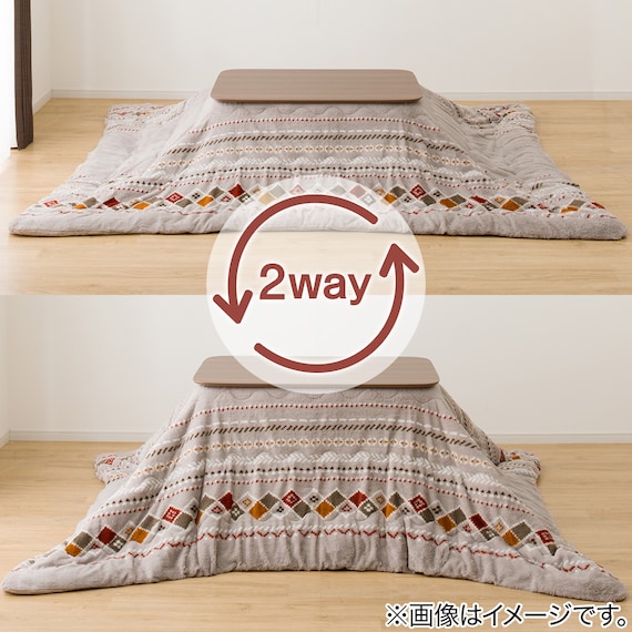 こたつ掛ふとん 特大判(NウォームWSP RS2413BR) 3枚目画像