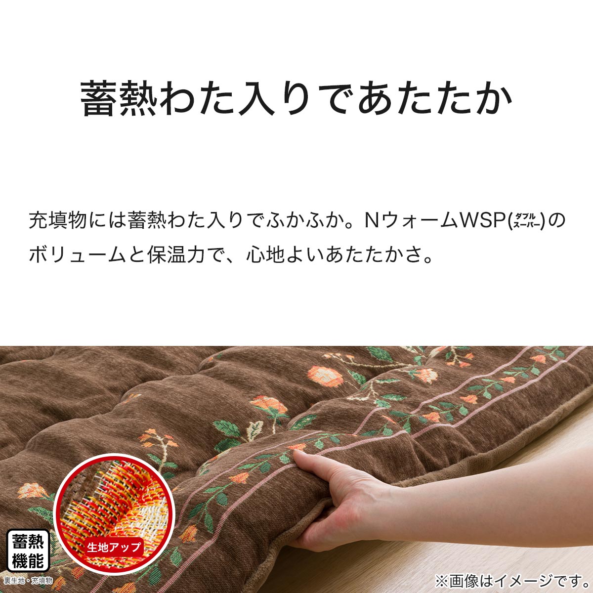 こたつ掛けふとん 大判(NウォームWSP CF2415) | ニトリネット【公式