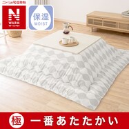 こたつ掛けふとん(NウォームWSP RJ2416 GY)
