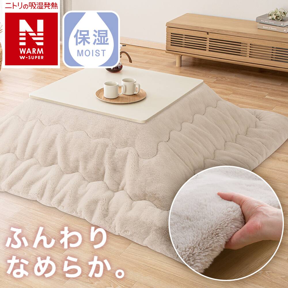 決定 ニトリ105cmコタツ＋コタツ布団