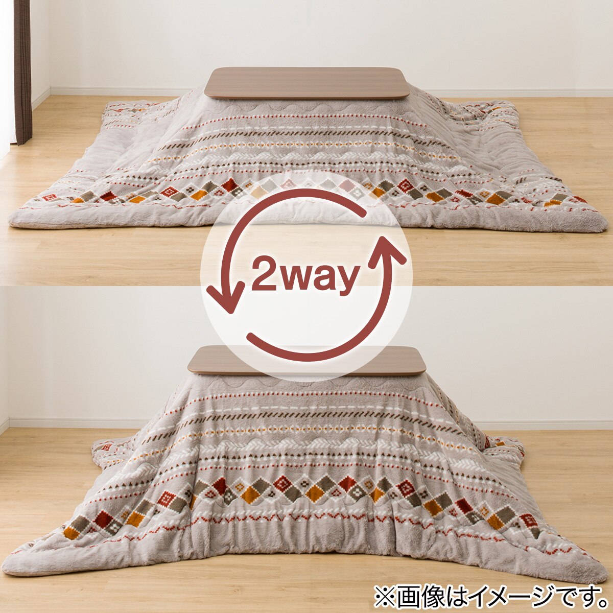 こたつ掛ふとん 長方形(NウォームWSP RU2417 MO) | ニトリネット