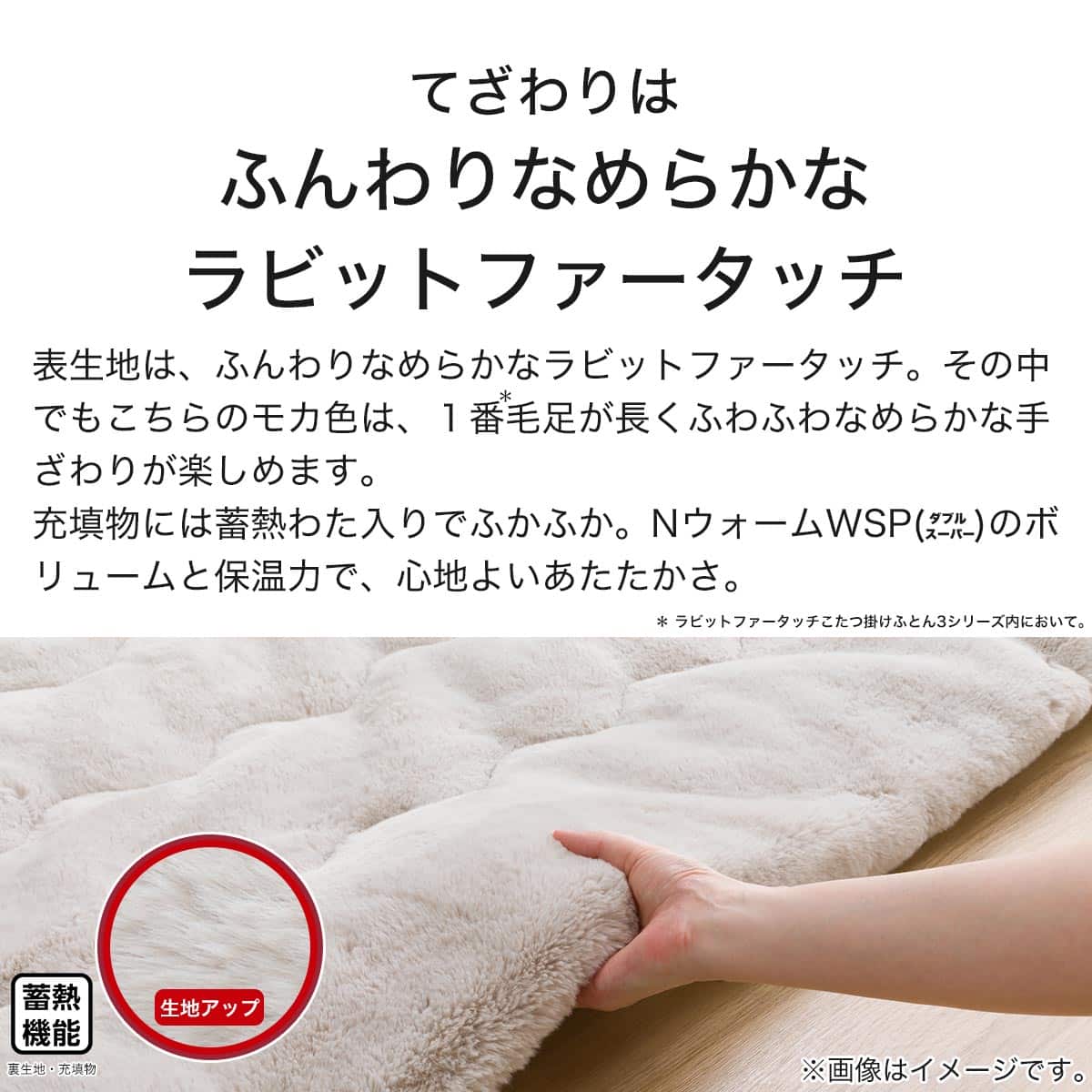 こたつ掛ふとん 長方形(NウォームWSP RU2417 MO) | ニトリネット【公式