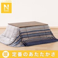 省スペース掛ふとん(Nウォーム GM2403)