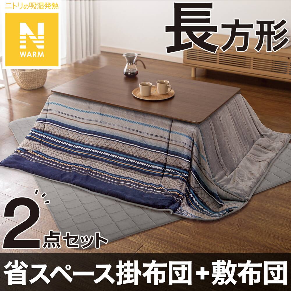 美品】こたつセット