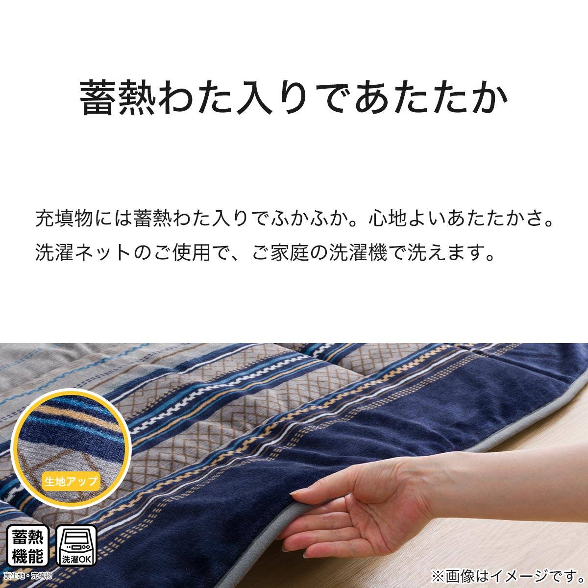 ニトリ☆Nウォーム大判掛け布団 省スペース掛ふとん 大判(Nウォーム GM2403) | ニトリネット【公式