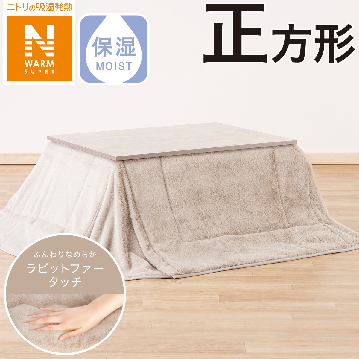 ピッタリサイズが見つかる！こたつ掛ふとん サイズ別一覧