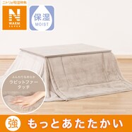 省スペース掛ふとん(NウォームSP RB2411 MO)