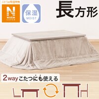 省スペース掛ふとん 長方形(NウォームSP RB2411 MO)