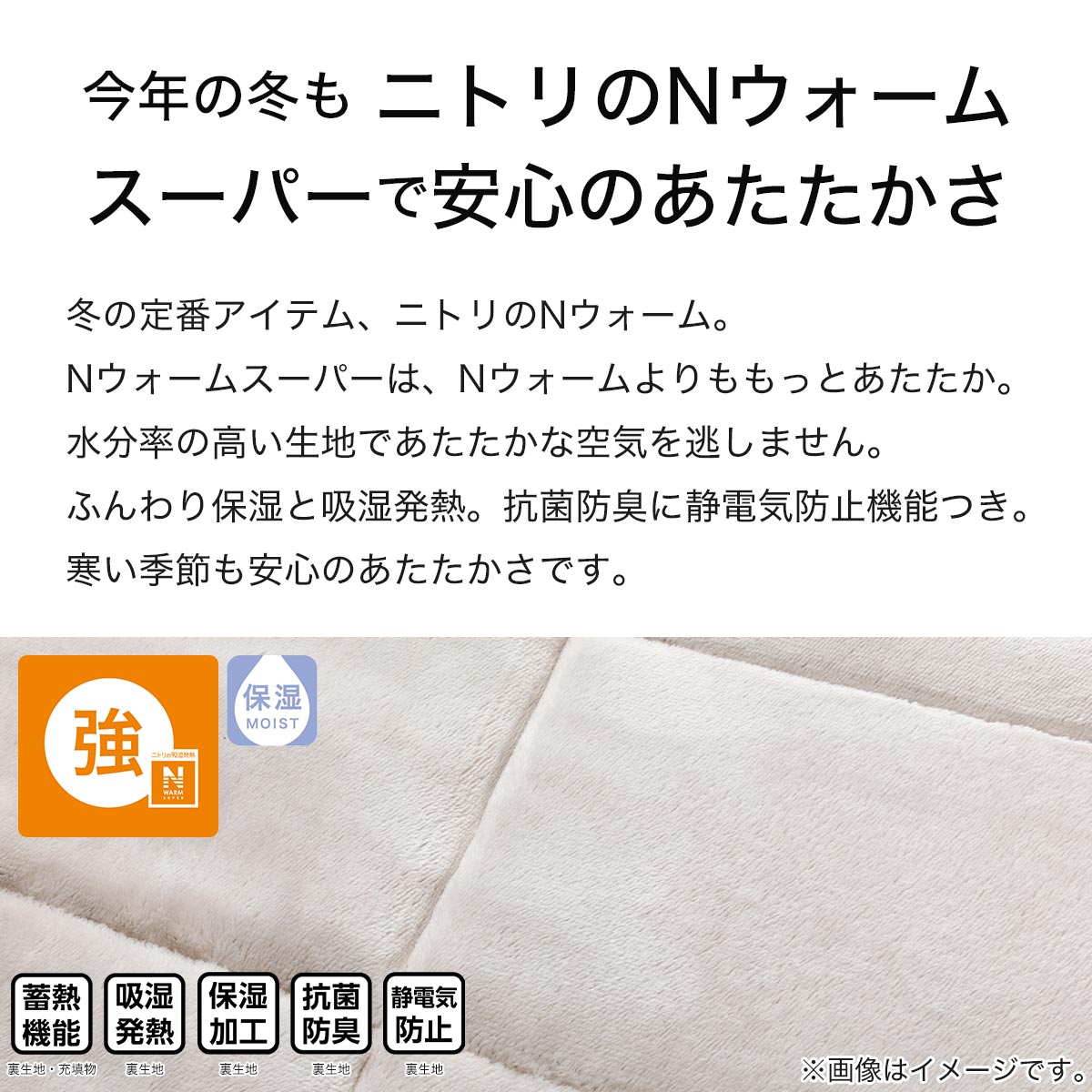 省スペース掛ふとん 大判(NウォームSP RB2411MO) | ニトリネット【公式