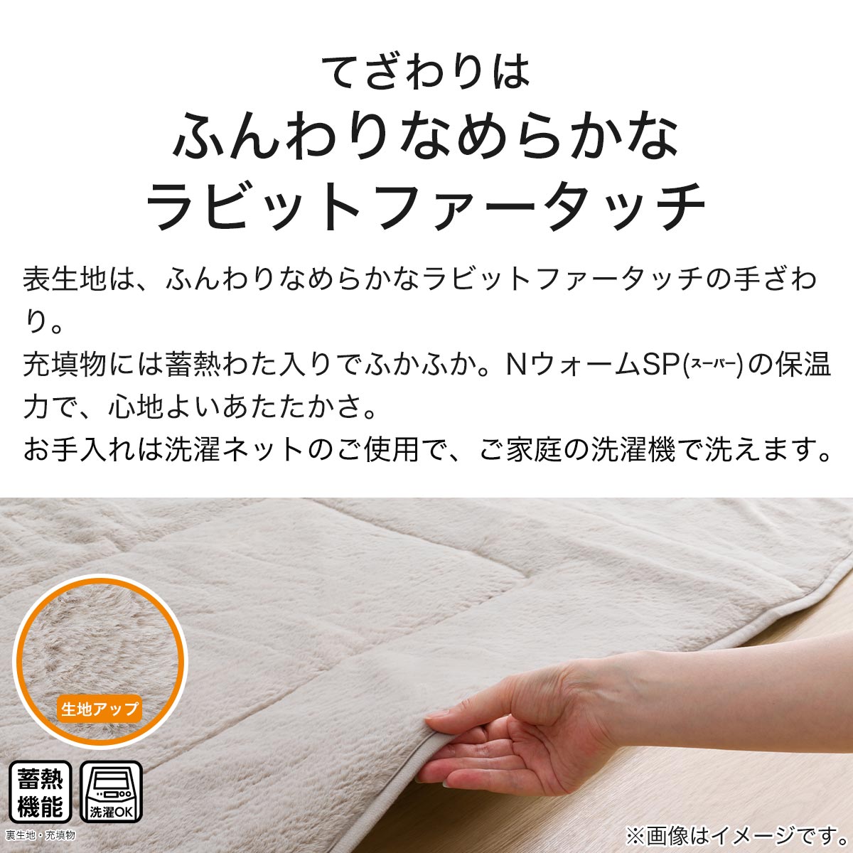 新品未使用 ニトリ 円形こたつ掛け布団 なめらか ラビットファータッチ モカ 2点セット】省スペース掛ふとん 長方形(NウォームSP RB2411 MO)+