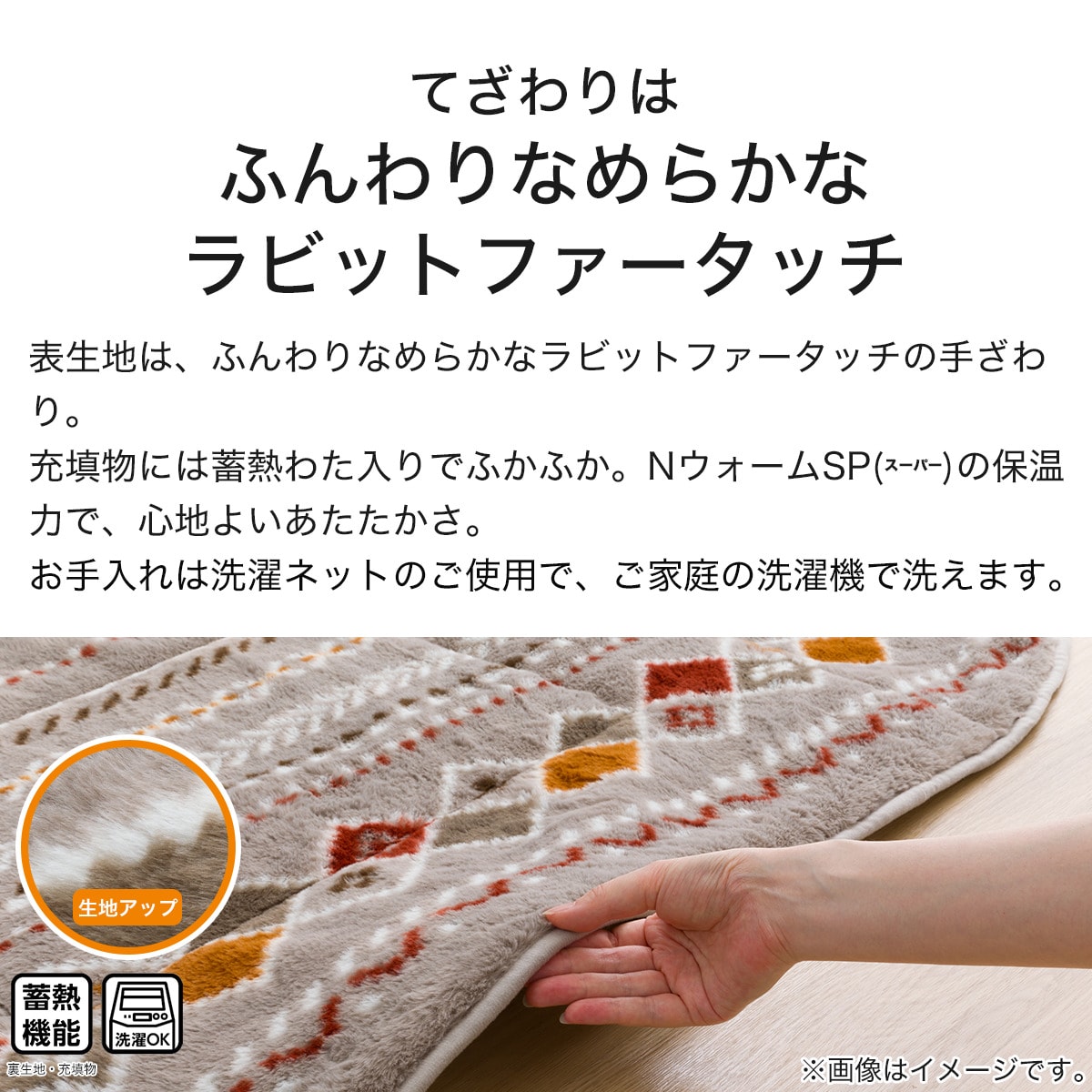 省スペース掛ふとん 正方形(NウォームSP RK2412)通販 | ニトリネット【公式】 家具・インテリア通販