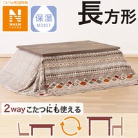 省スペース掛ふとん 長方形(NウォームSP RK2412)