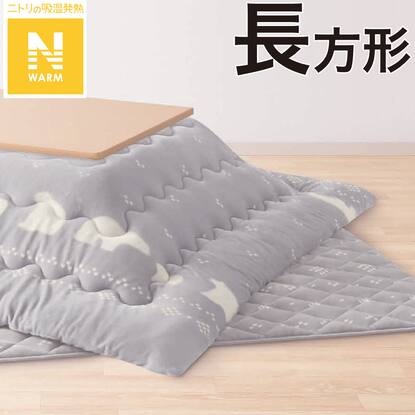 こたつふとんセット 正方形(Nウォーム SR2401)通販 | ニトリネット  