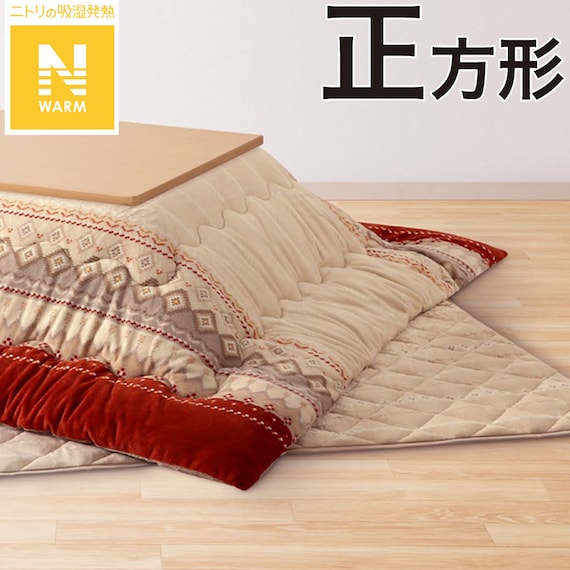 こたつふとんセット 正方形(Nウォーム HO2402) 1枚目画像