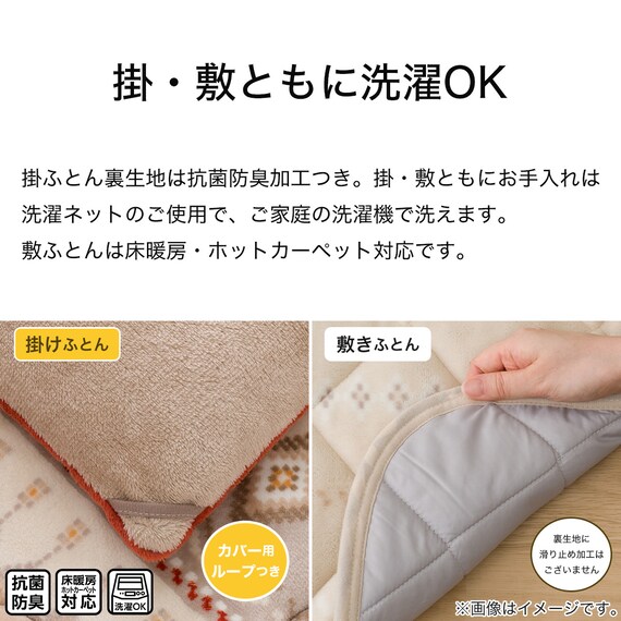 こたつふとんセット 正方形(Nウォーム HO2402) 7枚目画像