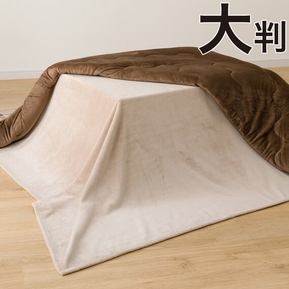 こたつ中掛け毛布 大判(SL2401 BE) 1枚目画像