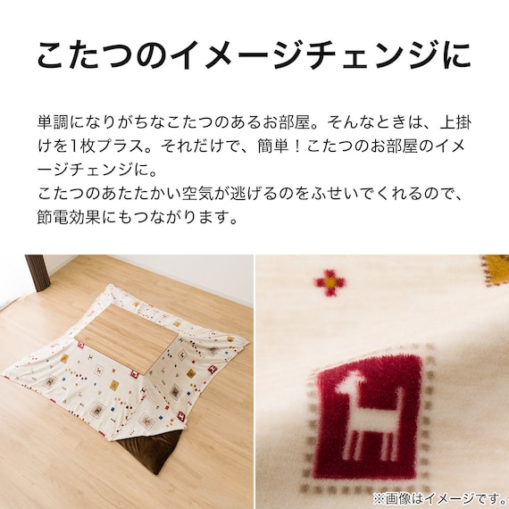こたつ上掛け 正方形(GA2402) 3枚目画像