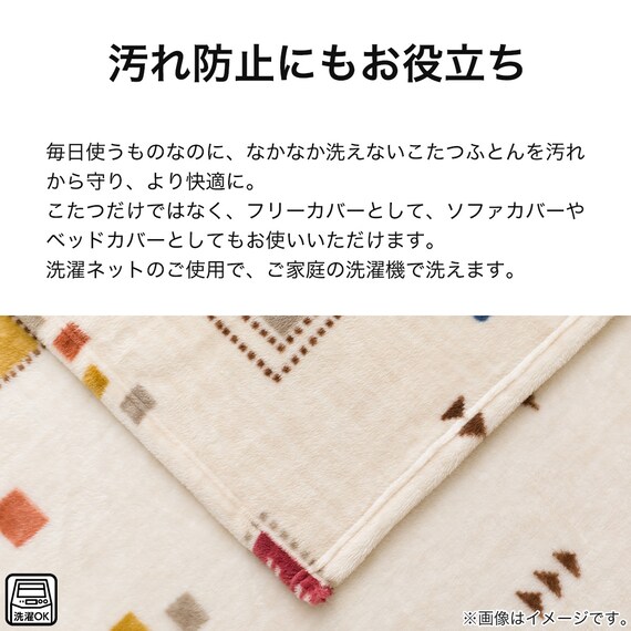 こたつ上掛け 正方形(GA2402) 4枚目画像