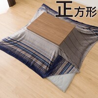 こたつ上掛け 正方形(GM2403)