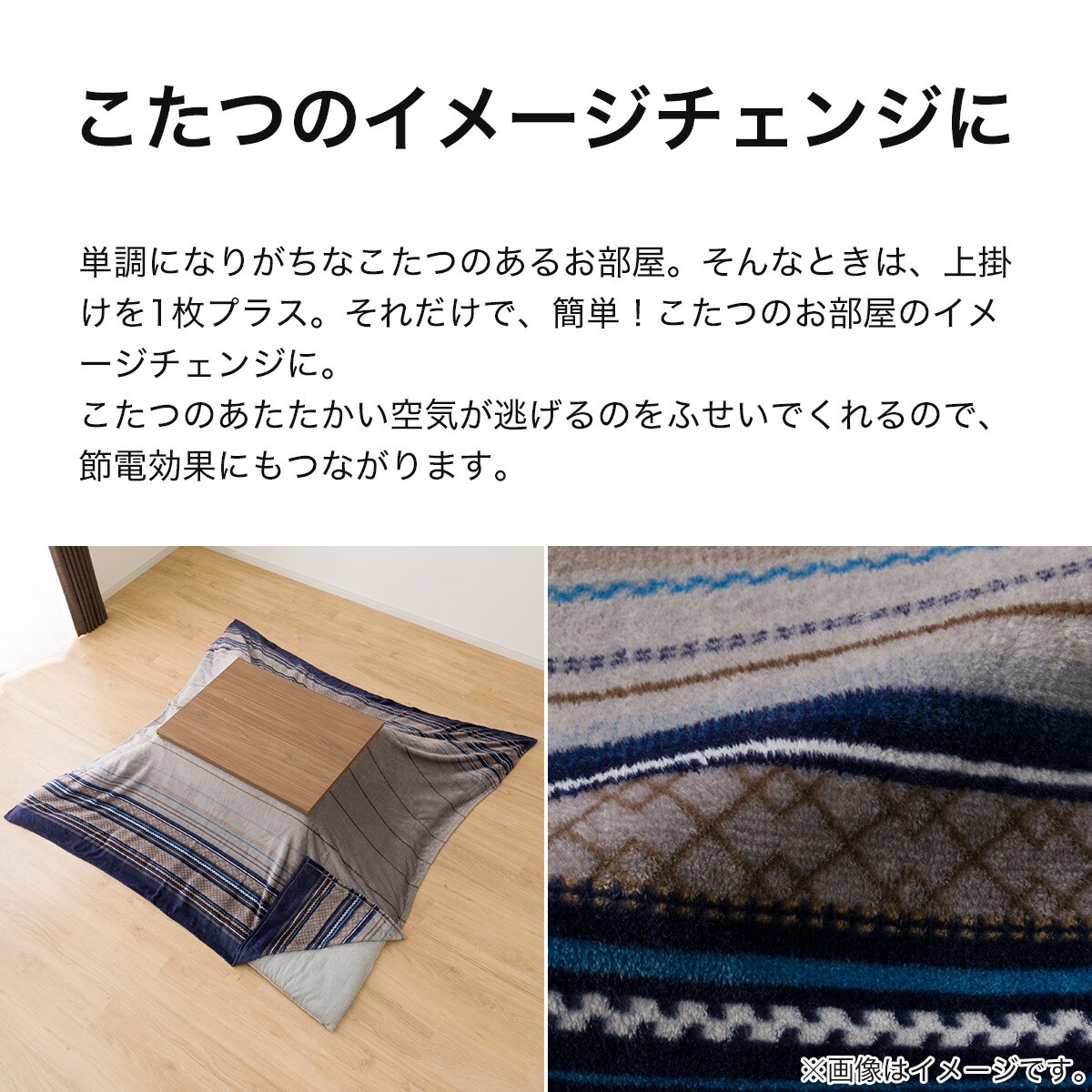 ニトリ こたつ 75cm(こたつ掛けカバー付)【梱包・発送たのメル便】 ニトリ こたつ 75cm(こたつ掛けカバー付)【梱包・発送たのメル便