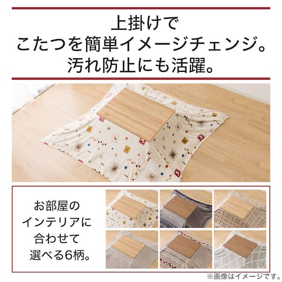 こたつ上掛け 長方形(SC2404) 5枚目画像