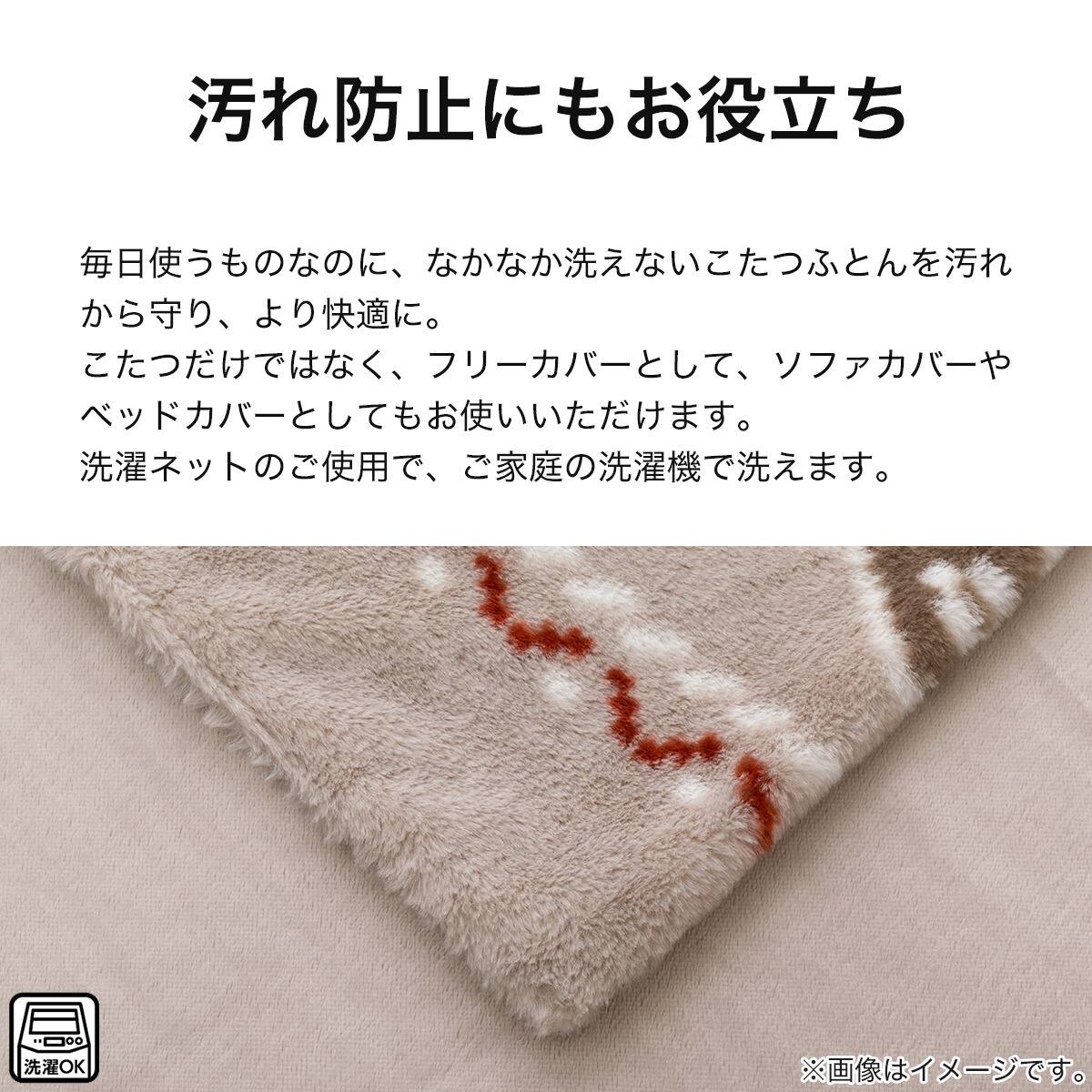 こたつ上掛け 正方形(RK2412) | ニトリネット【公式】 家具