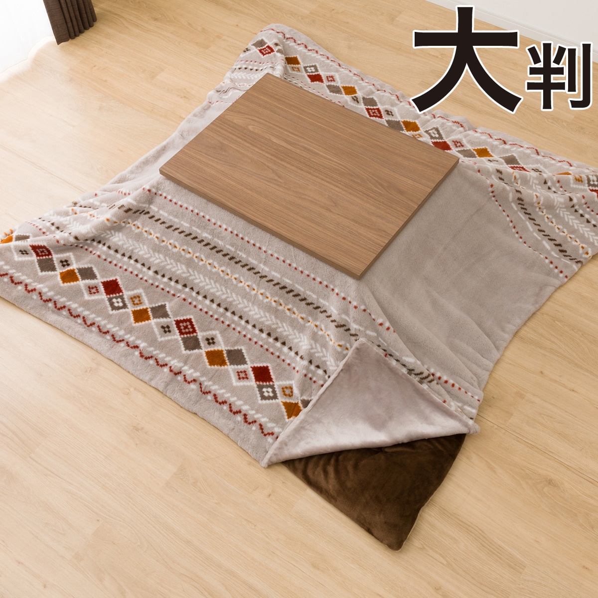 ニトリ こたつ布団 大判」の人気商品一覧 | 安い商品を通販