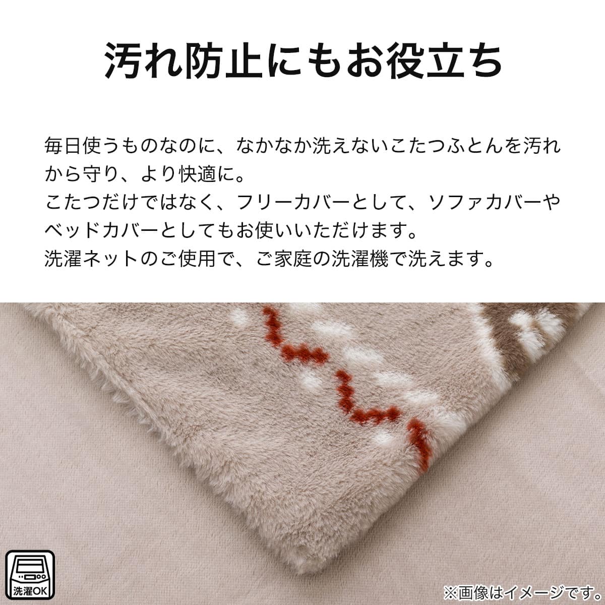 こたつ上掛け 大判(RK2412) | ニトリネット【公式】 家具・インテリア通販
